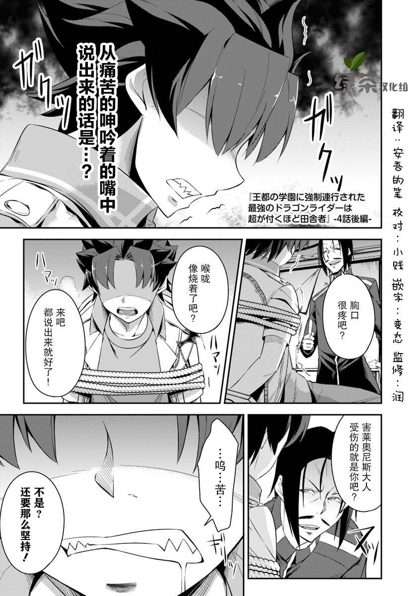 第4.5话
