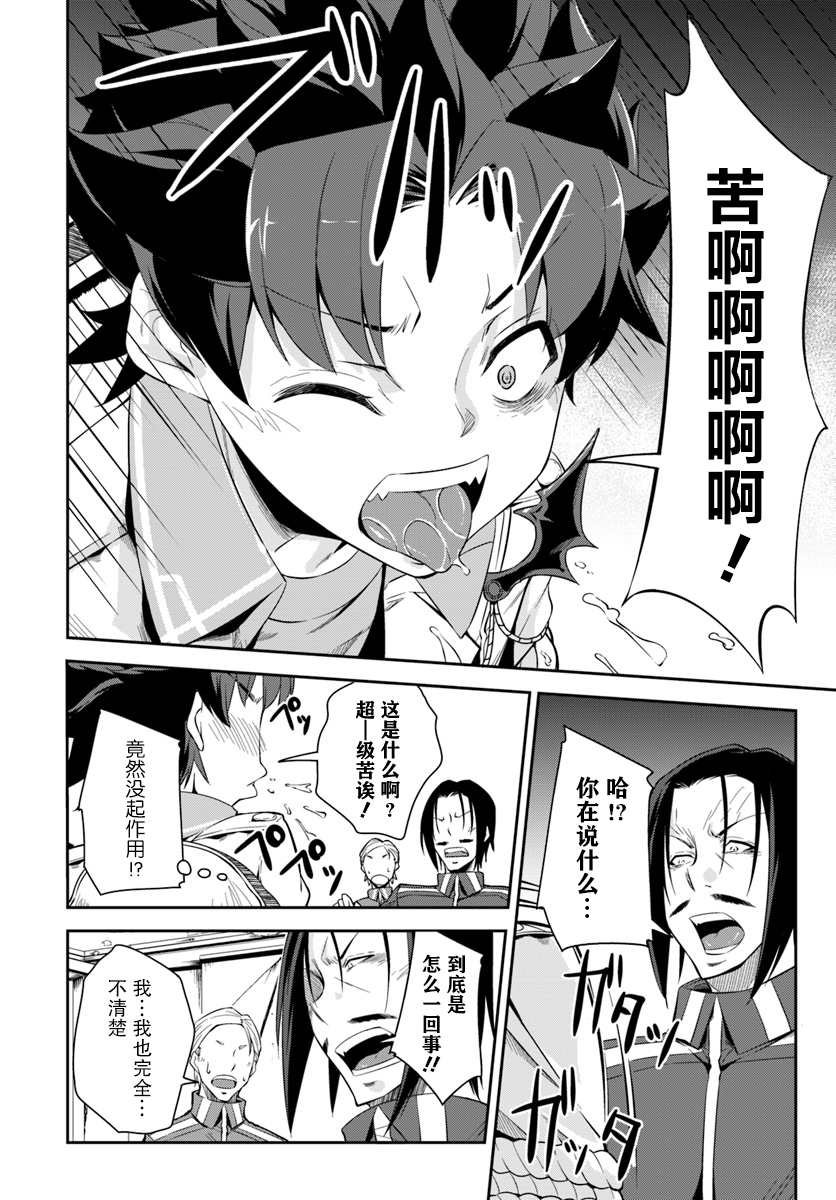 第4.5话