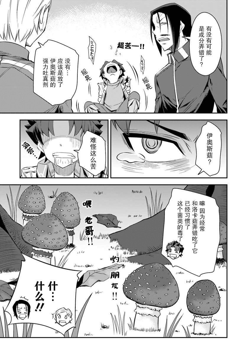 第4.5话