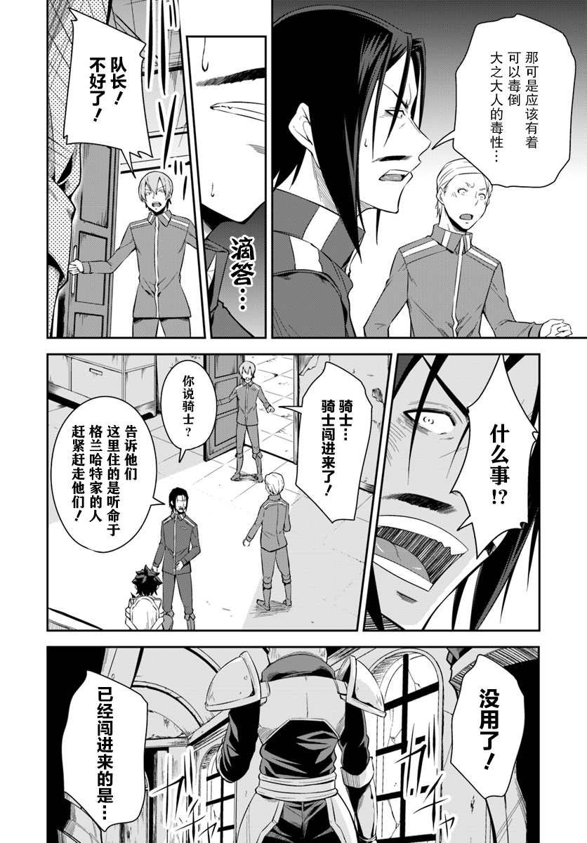 第4.5话