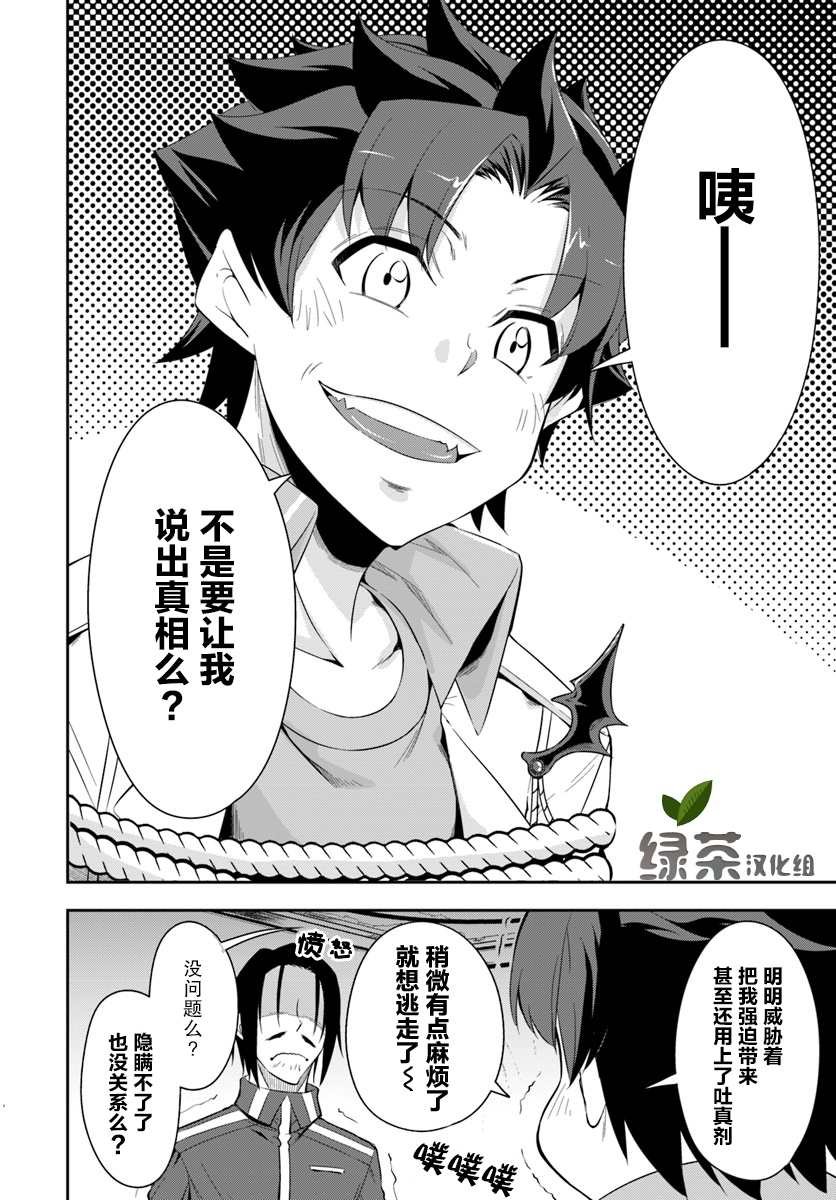 第4.5话