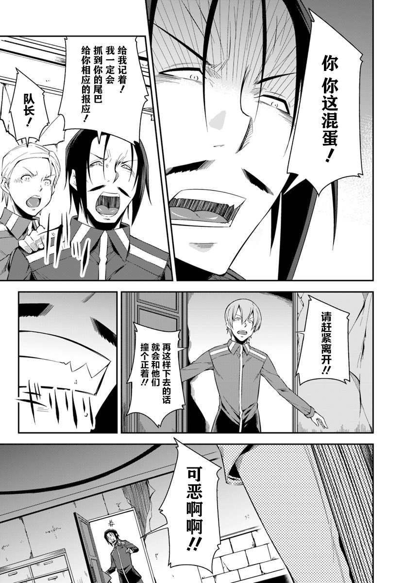 第4.5话
