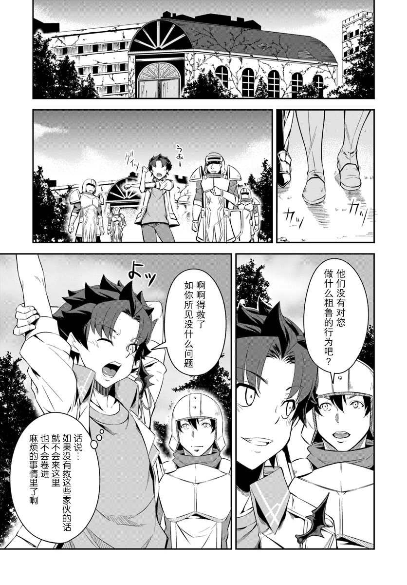 第4.5话