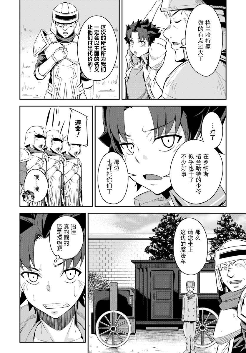 第4.5话