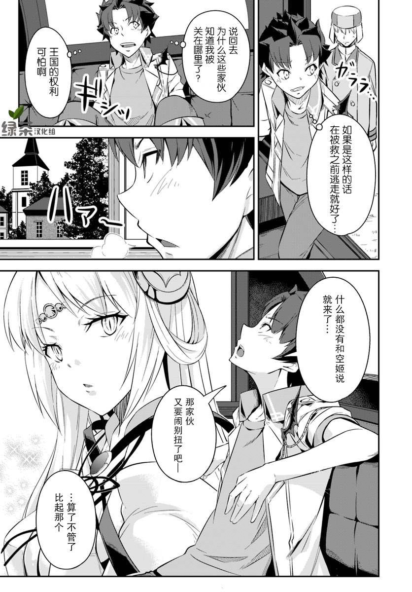 第4.5话