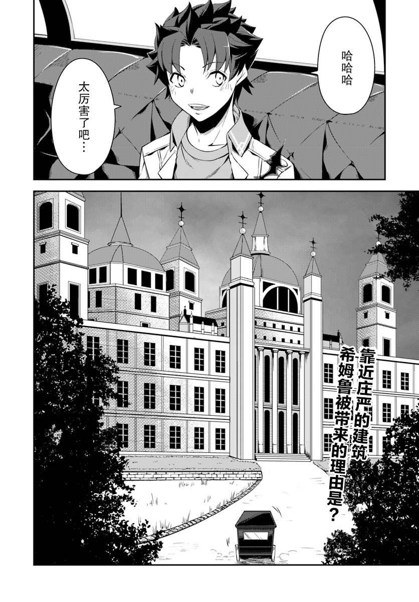 第4.5话