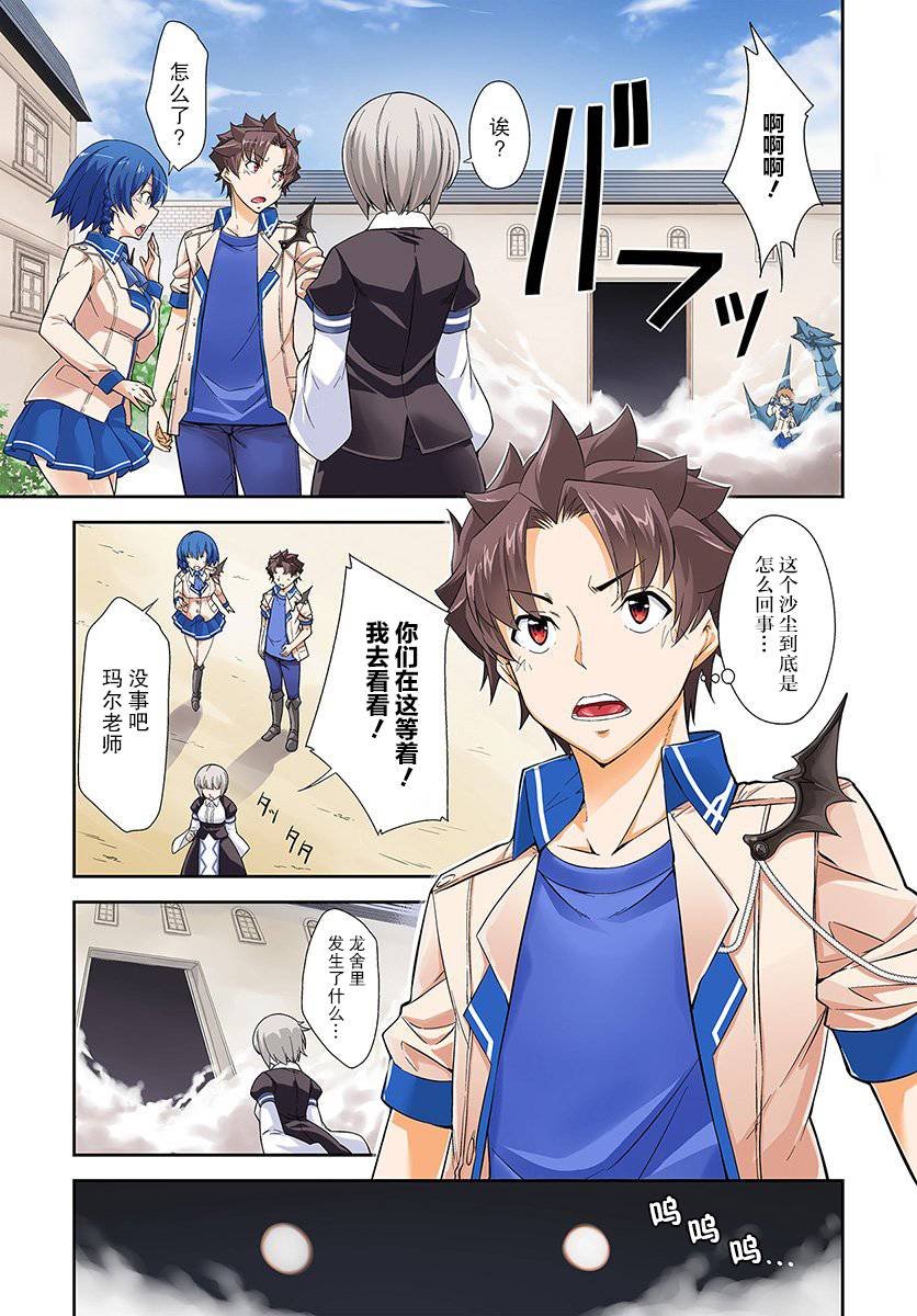 第6.1话