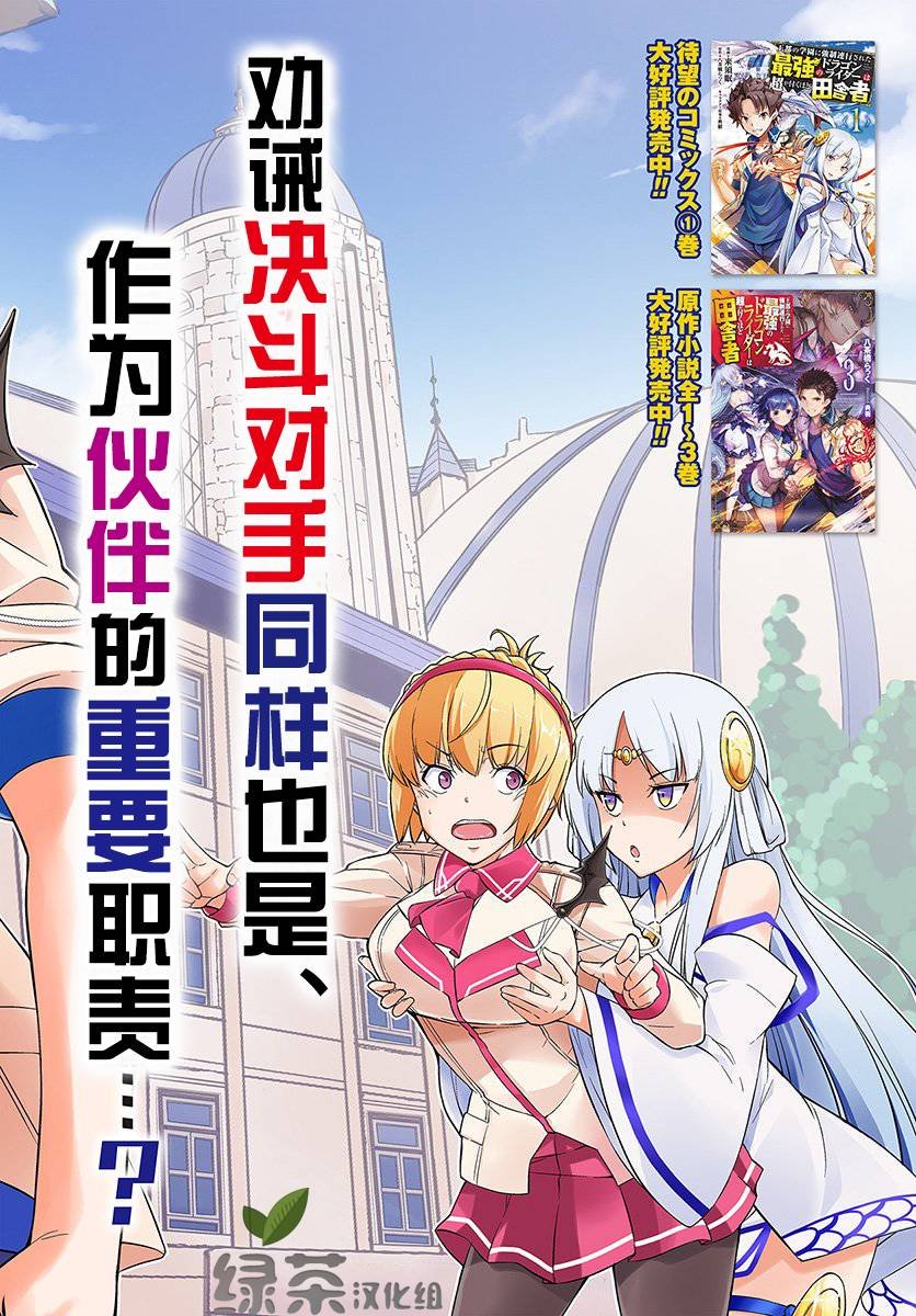 第6.1话