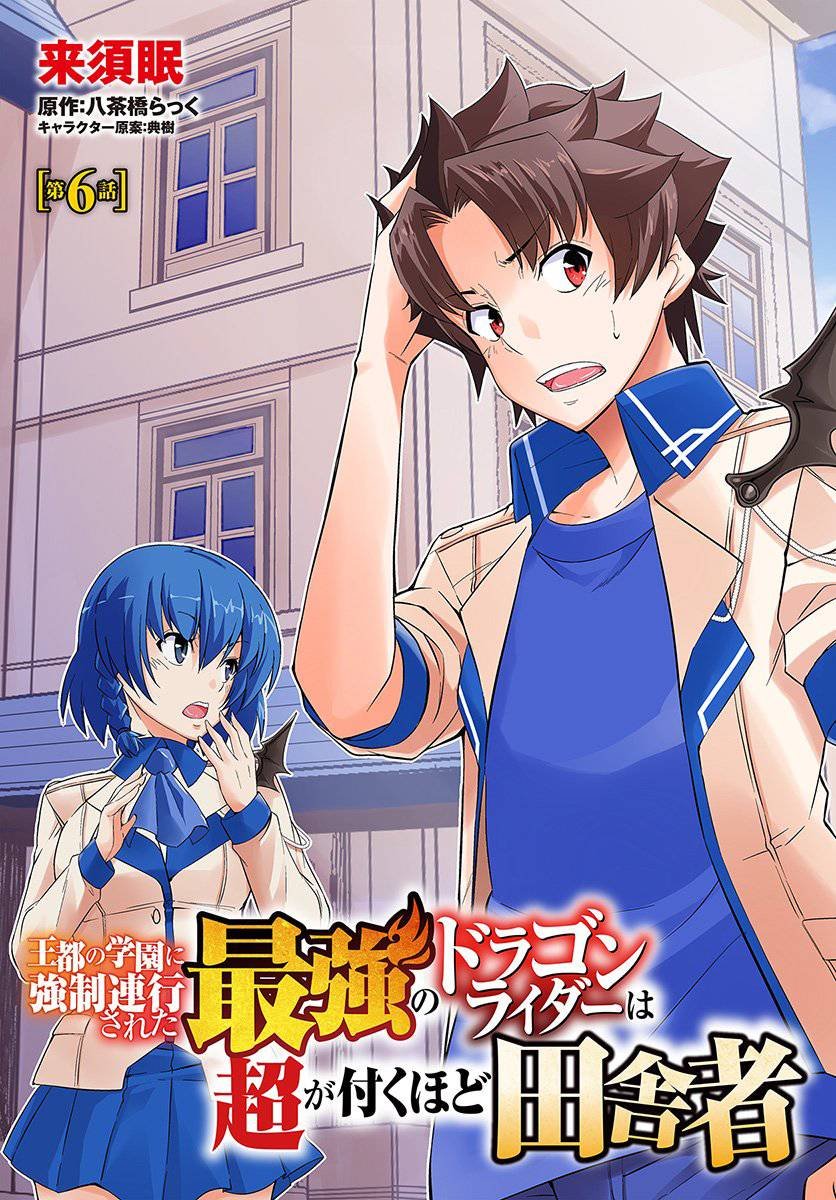 第6.1话