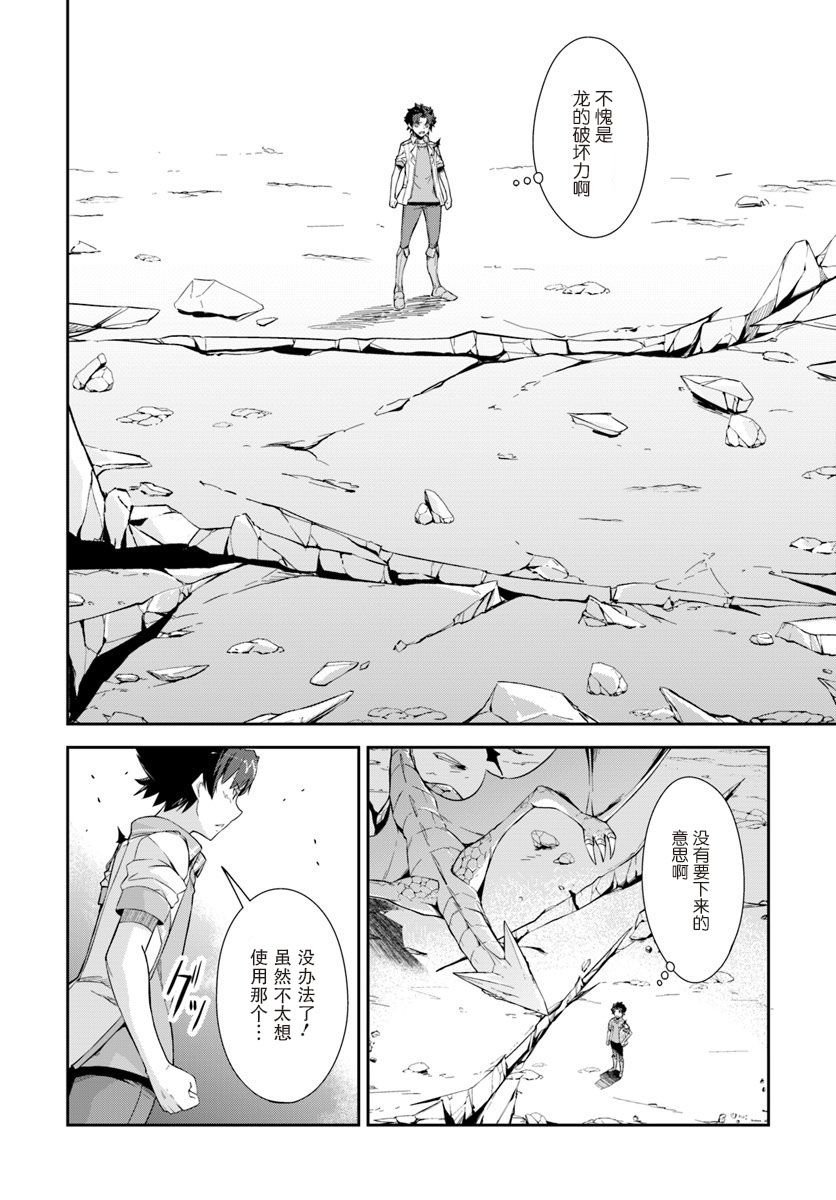 第6.2话