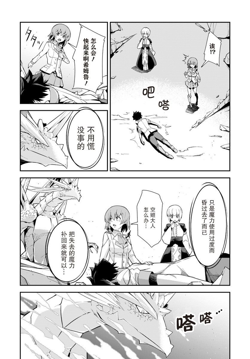 第6.2话