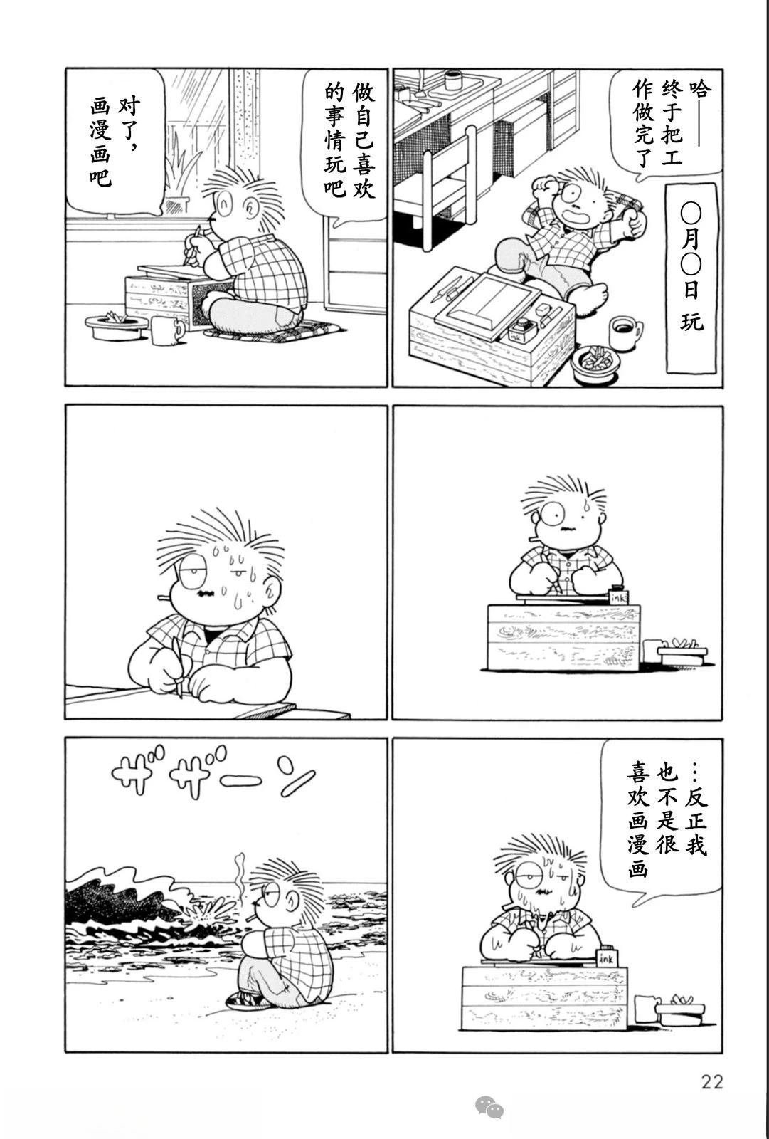 第3话