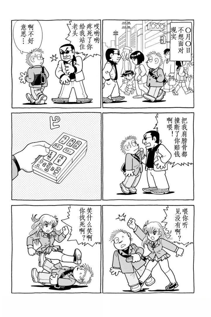 第5话