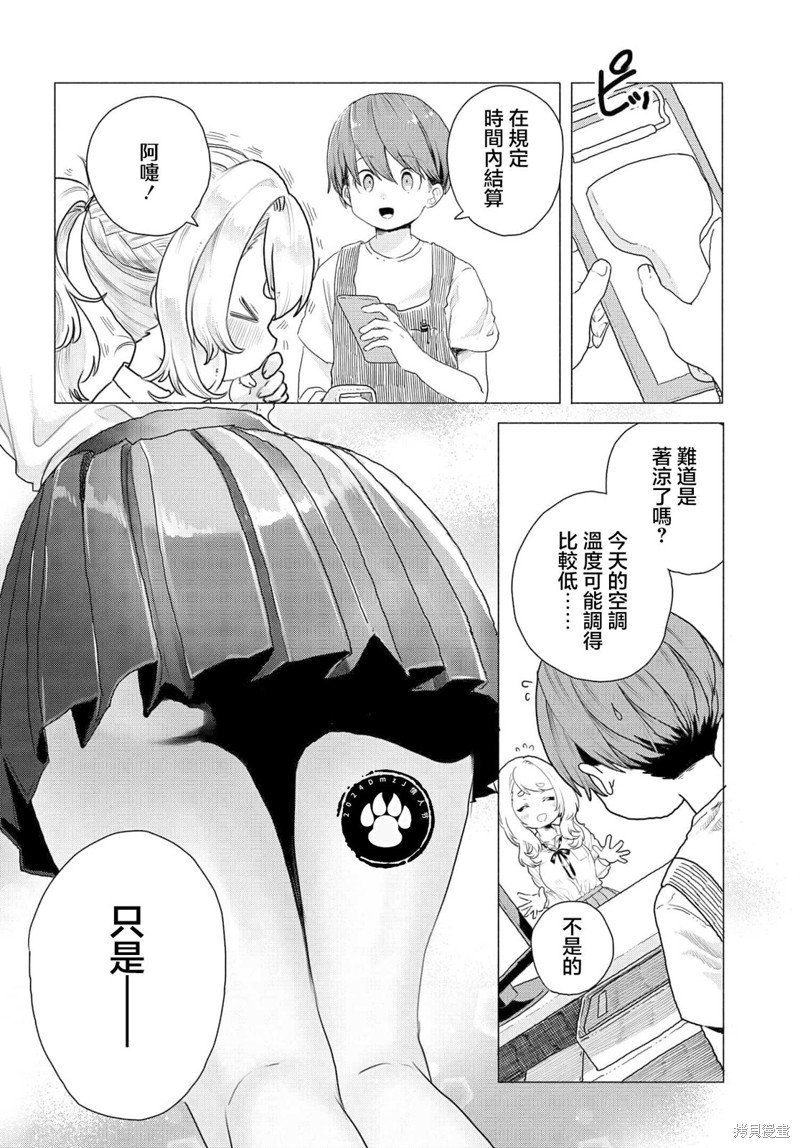第11话