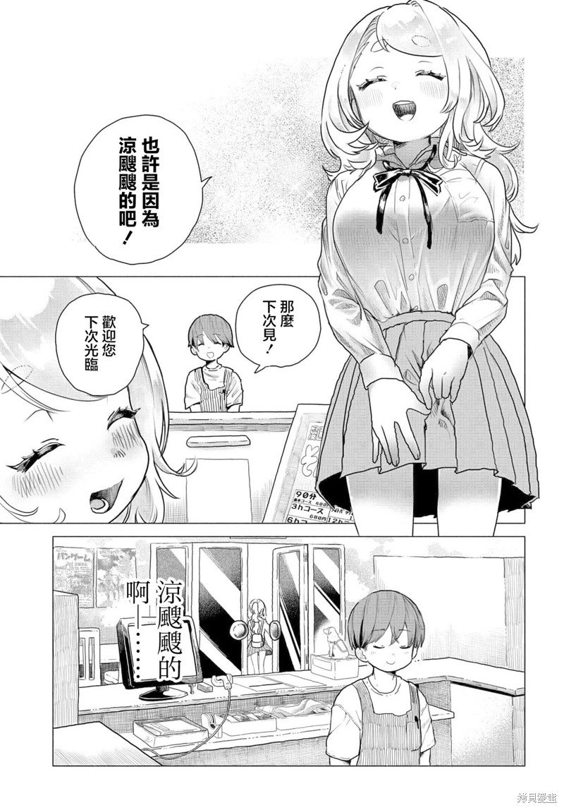 第11话