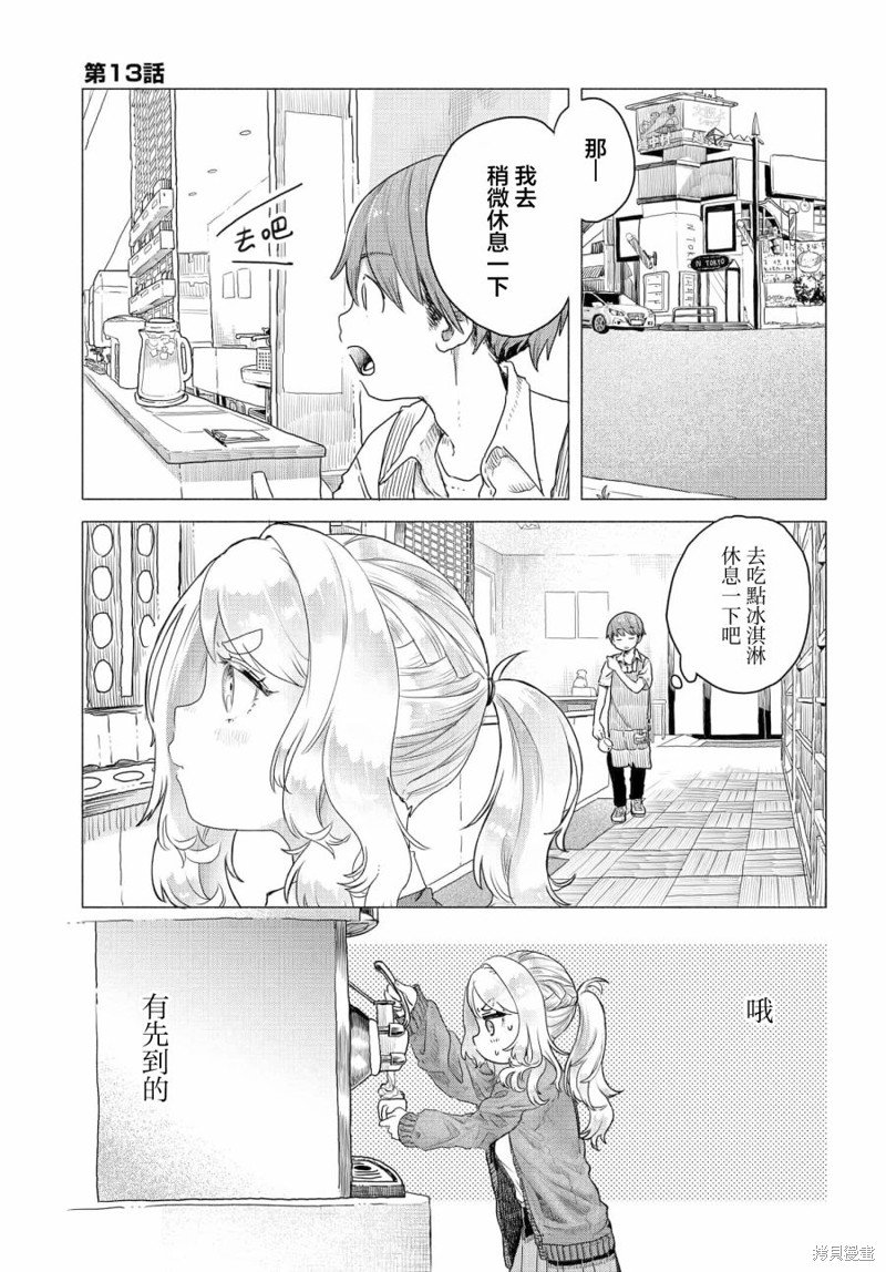 第13话