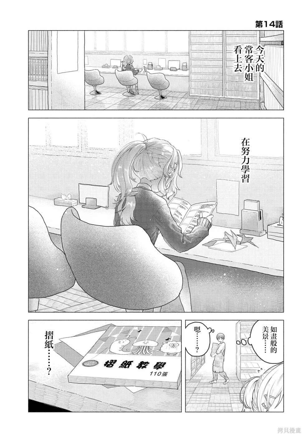 第14话