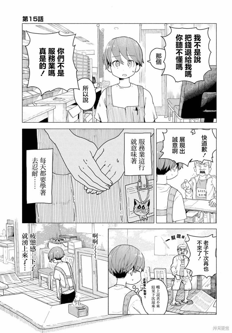 第15话