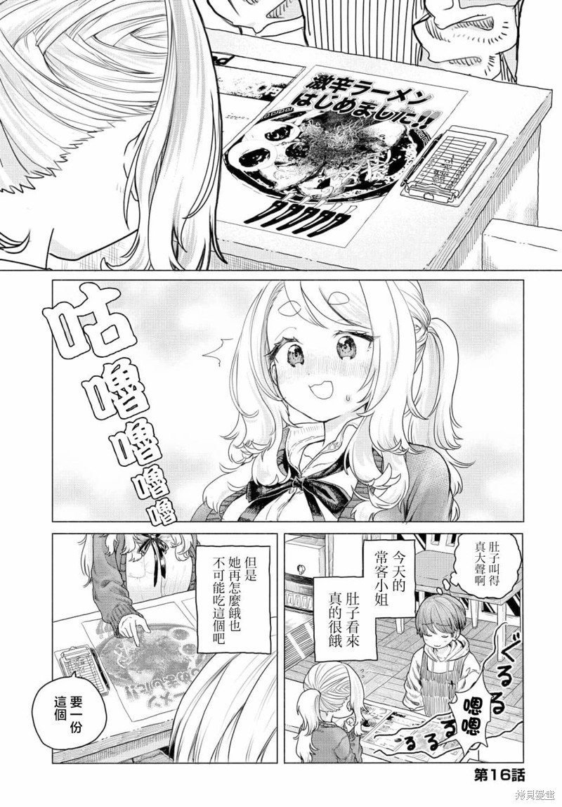 第16话