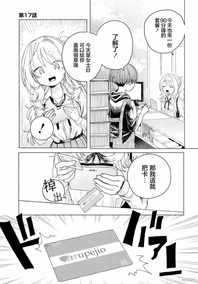 第17话