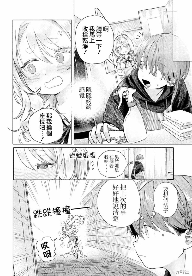 第18.1话