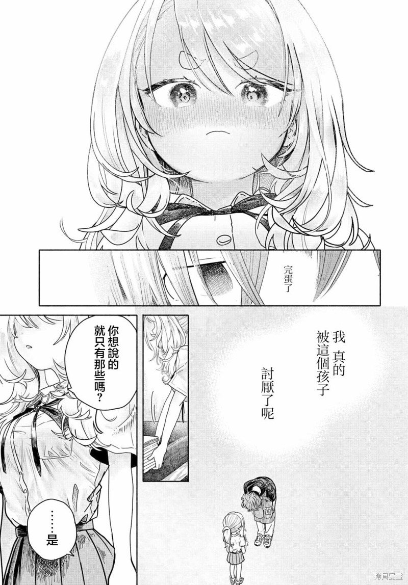 第18.1话
