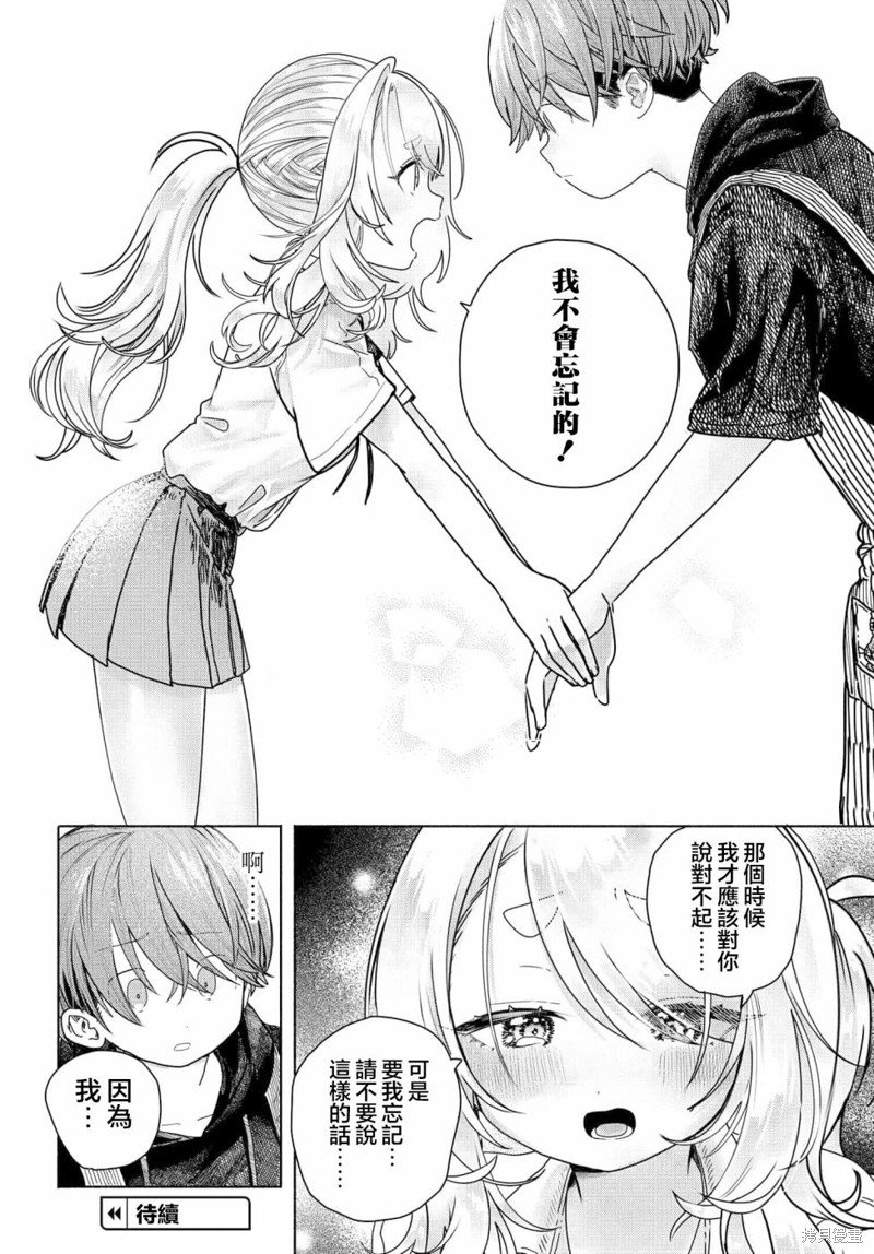 第18.1话