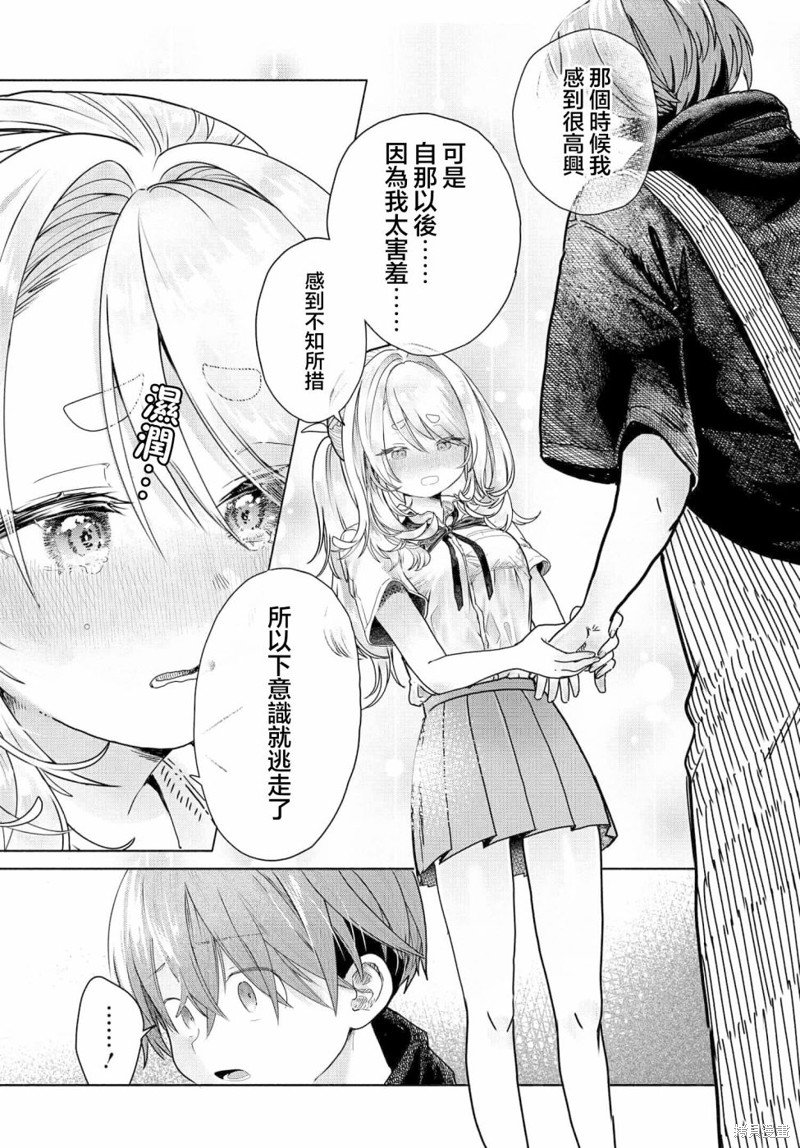 第18.2话