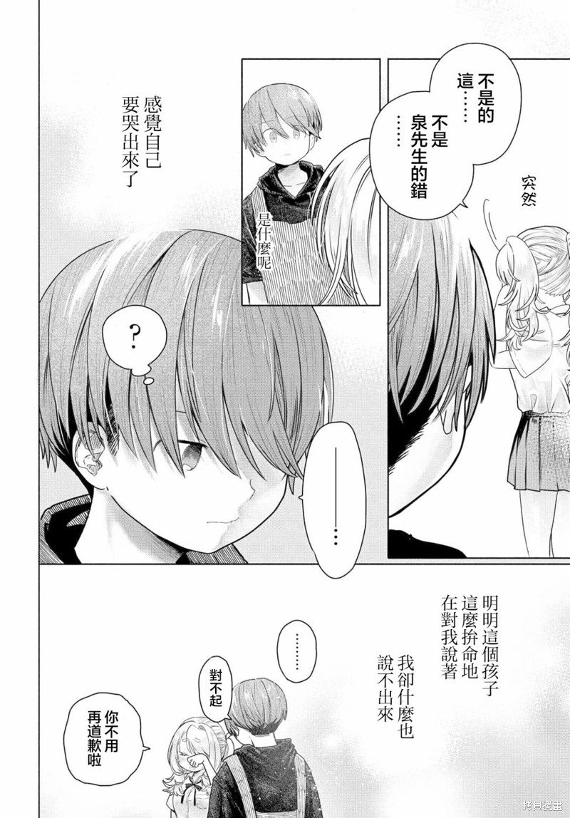 第18.2话