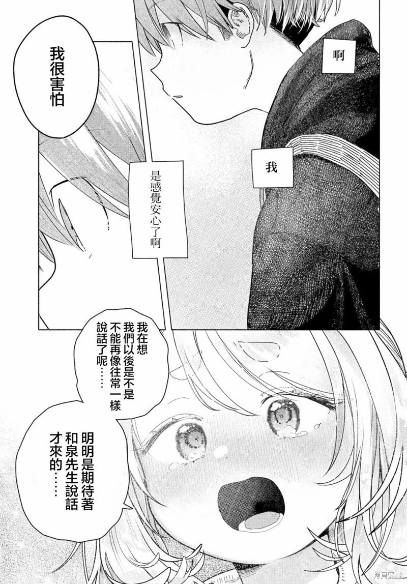第18.2话