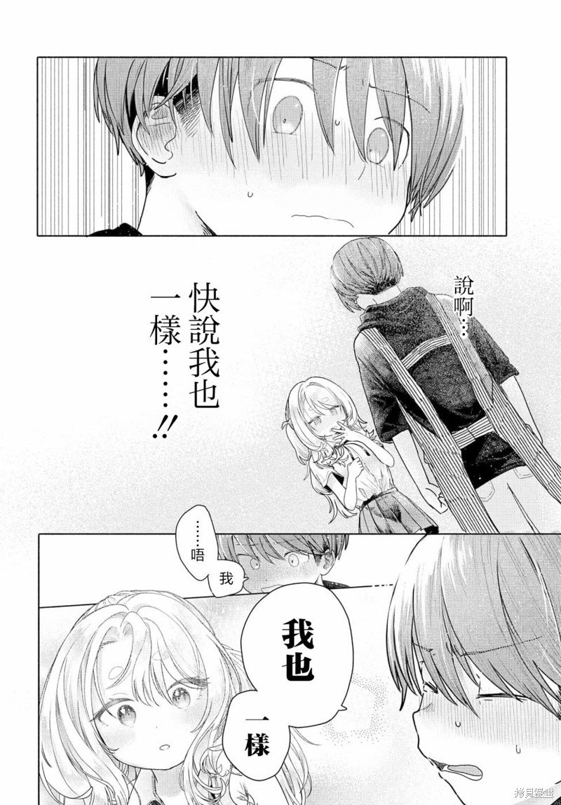 第18.2话
