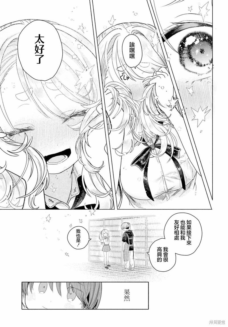 第18.2话
