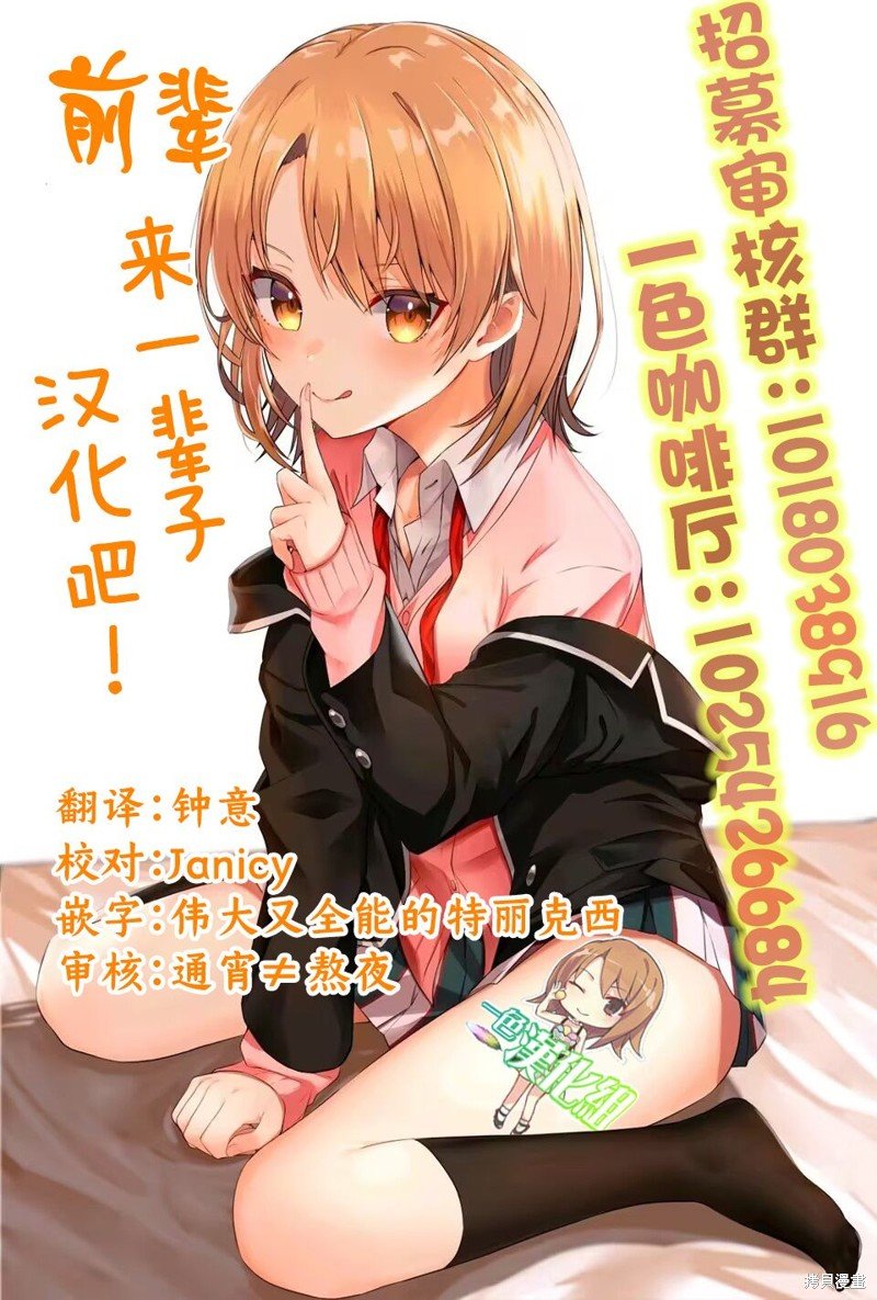 第18.2话