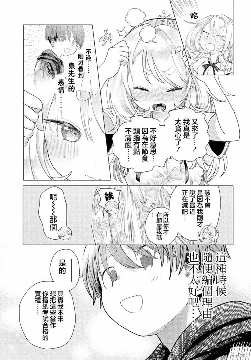 第20.1话