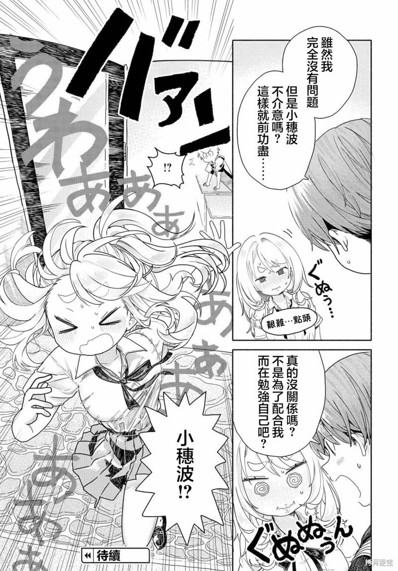 第20.1话