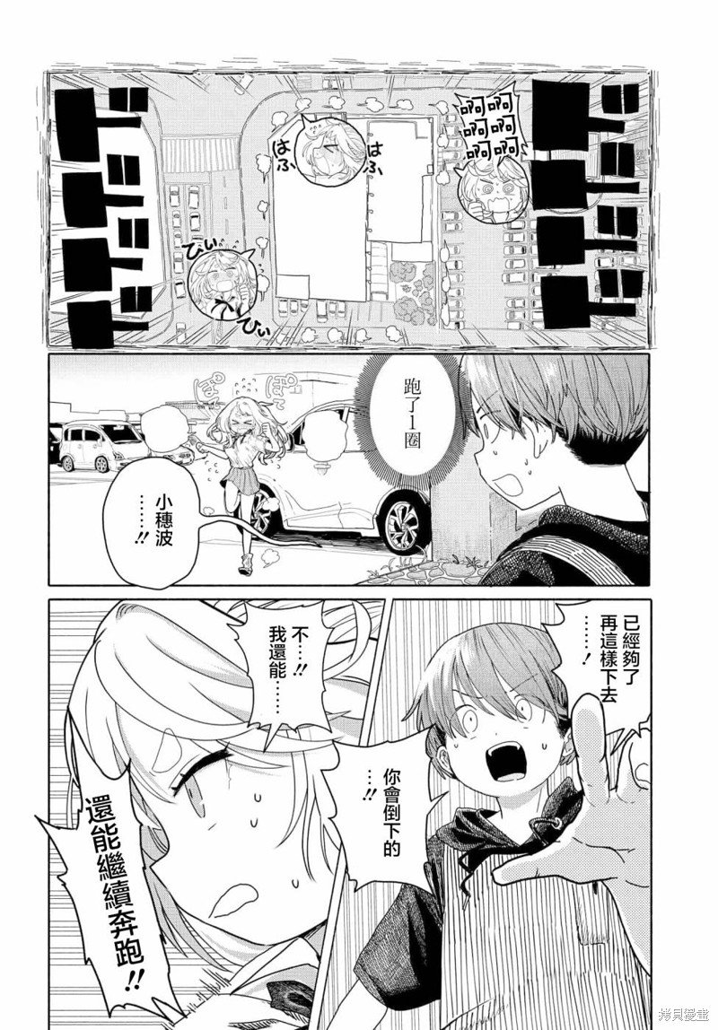 第20.2话