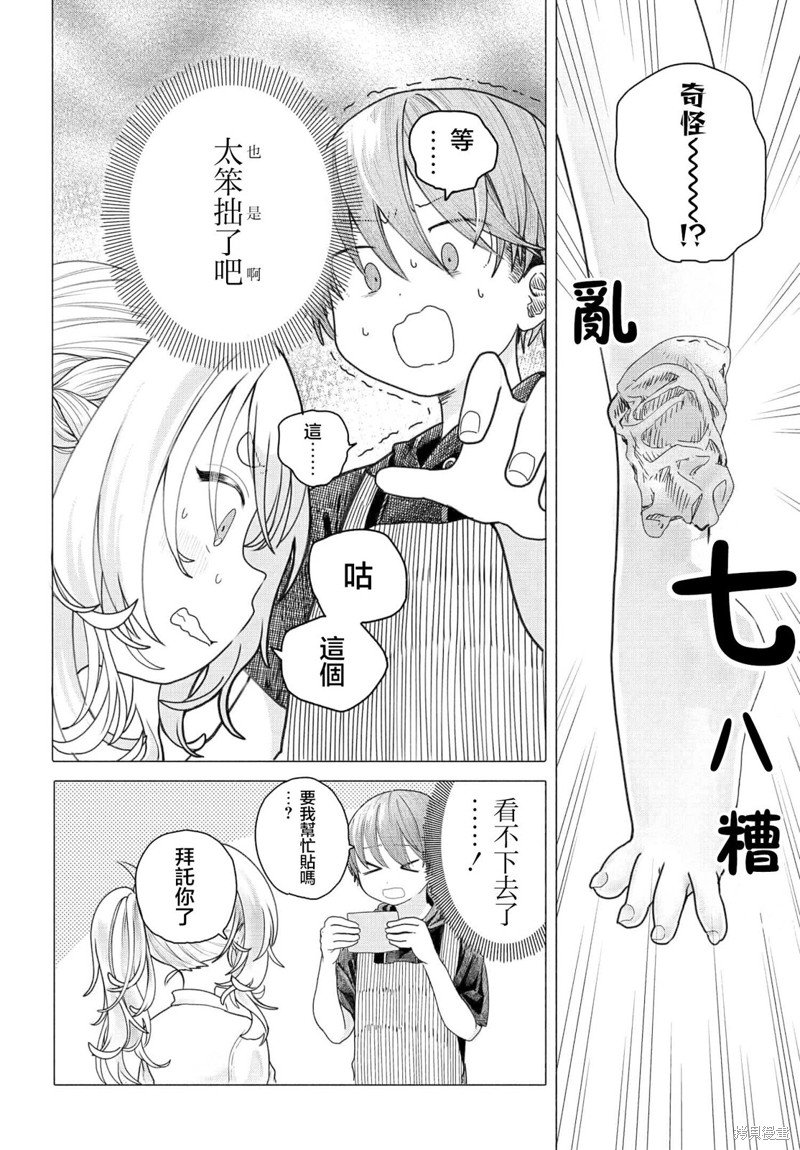 第22.2话