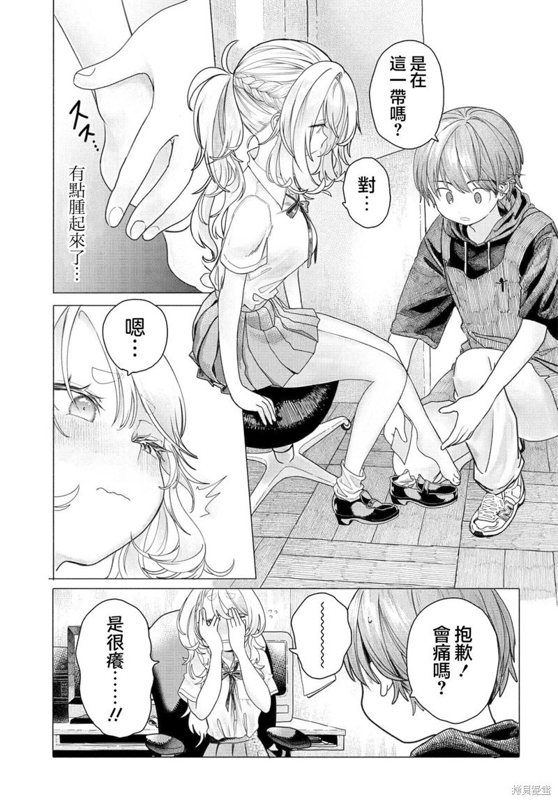 第22.2话