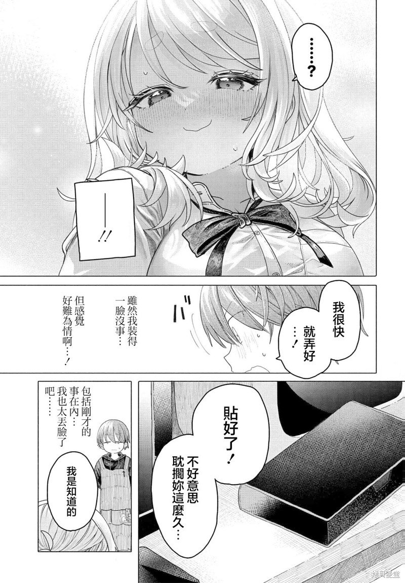第22.2话