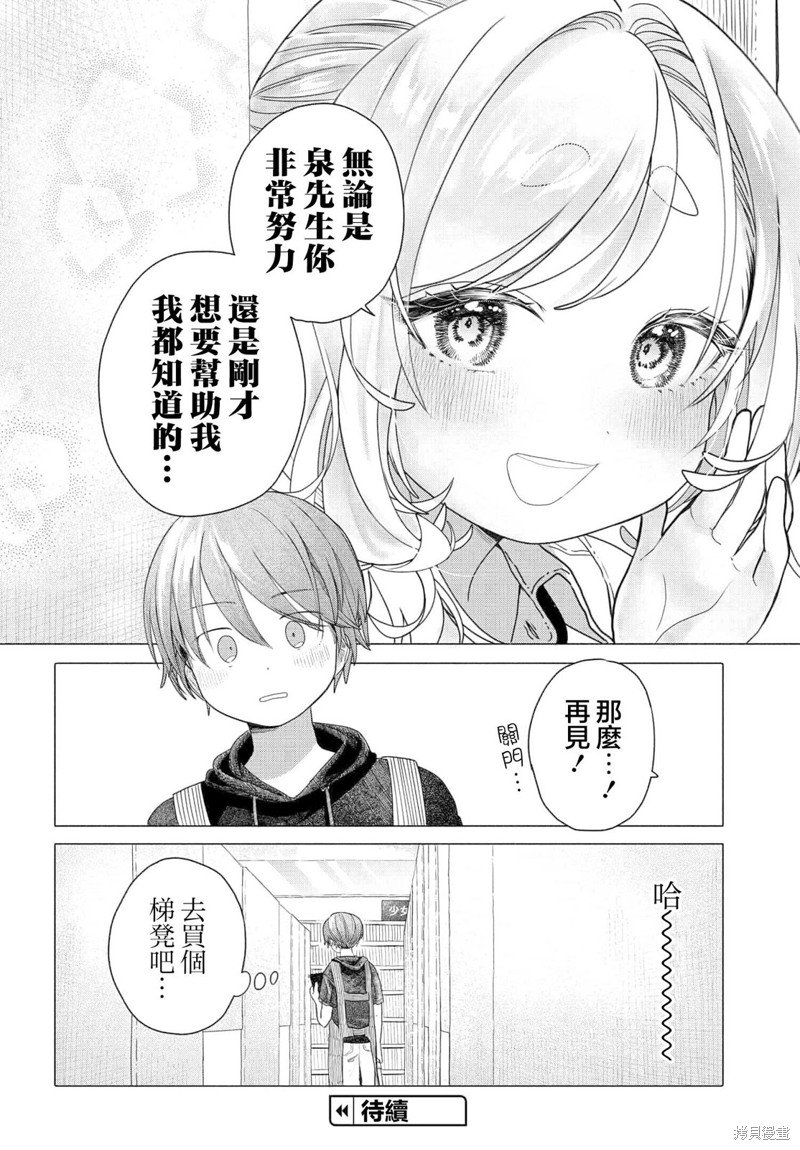 第22.2话