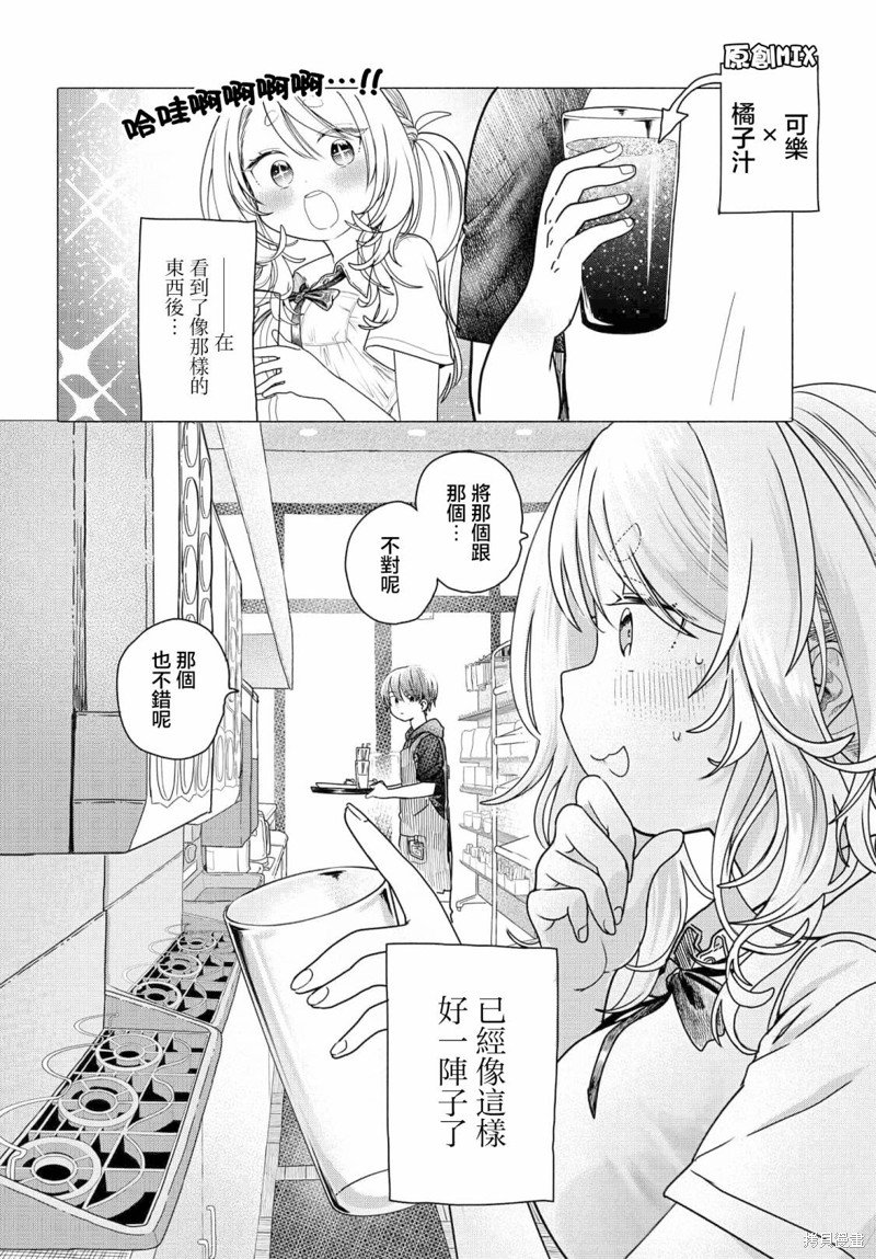 第23.1话