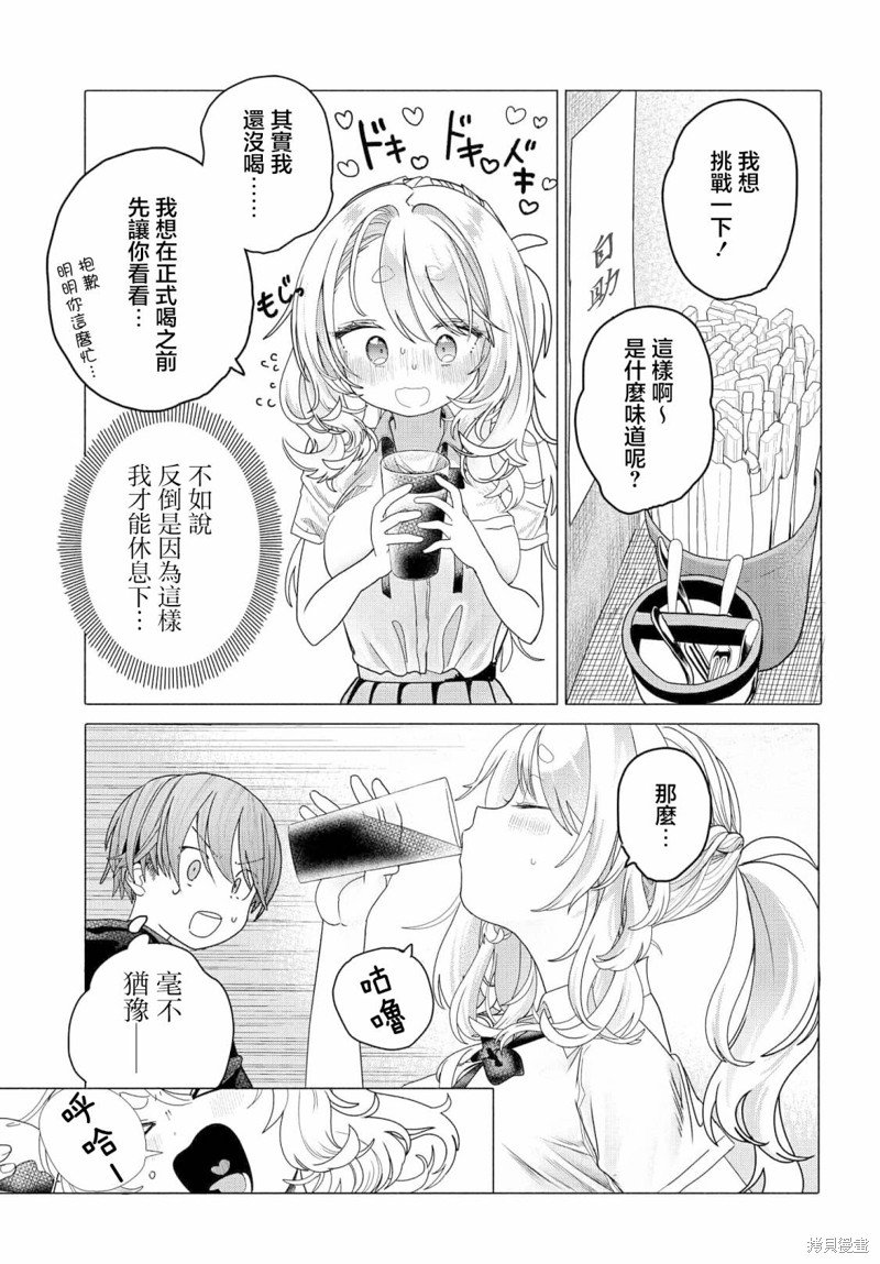 第23.1话