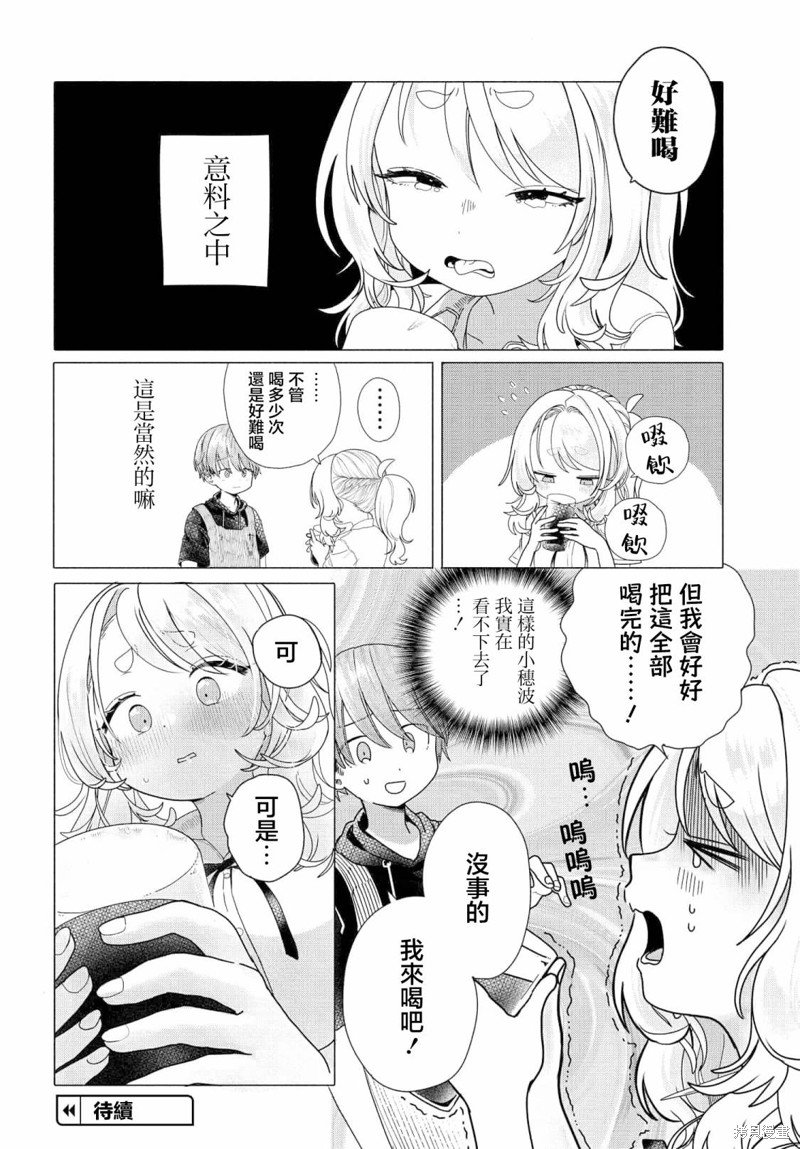 第23.1话