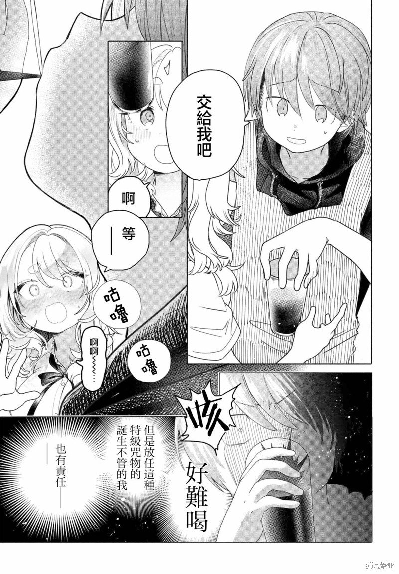 第23.2话