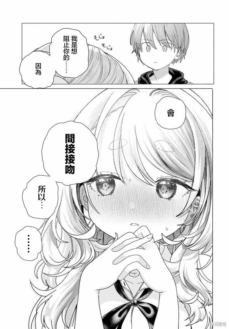 第23.2话