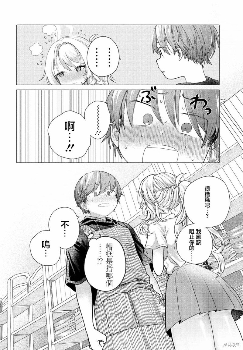 第23.2话