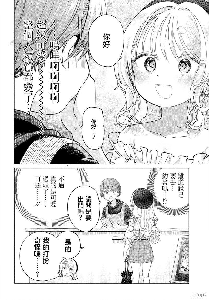 第24.1话