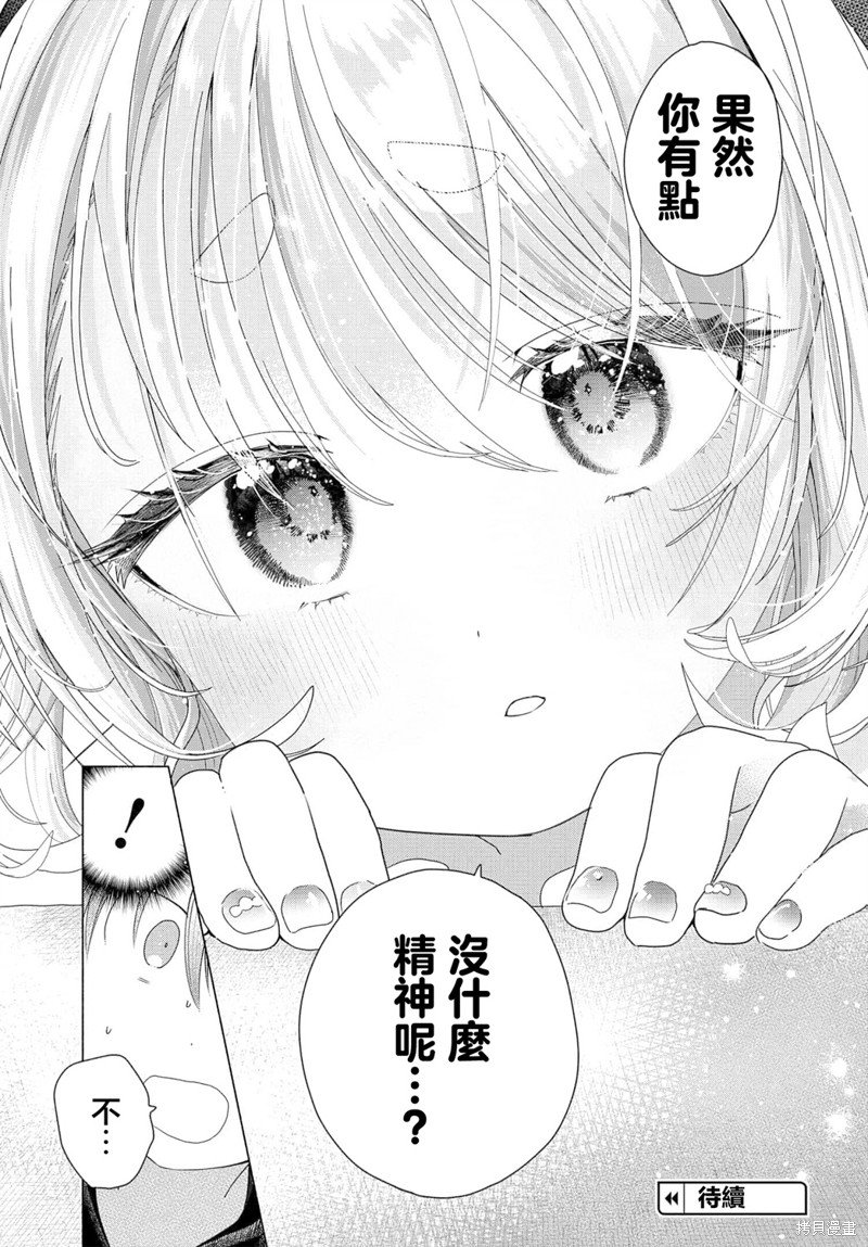 第24.1话