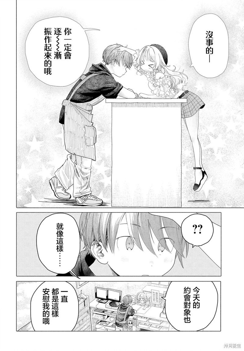 第24.2话
