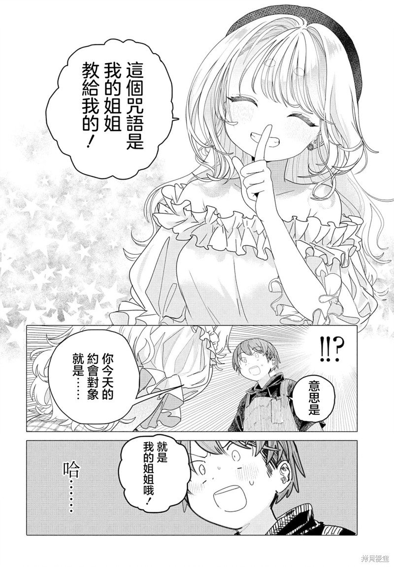 第24.2话